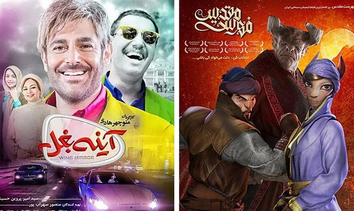 نگاهی به 2 فیلم پرفروش در حال اکران