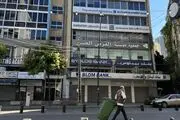 شکست سنگین اسرائیل در «جنگ بانک‌ها»