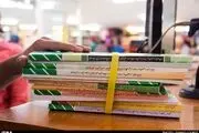 دانش‌آموزان هر چه سریع‌تر نسبت به ثبت سفارش کتاب اقدام کنند