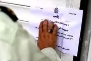 «اخطار و پلمب» پلیس امنیت برای ۲۲ واحدصنفی متخلف در پایتخت
