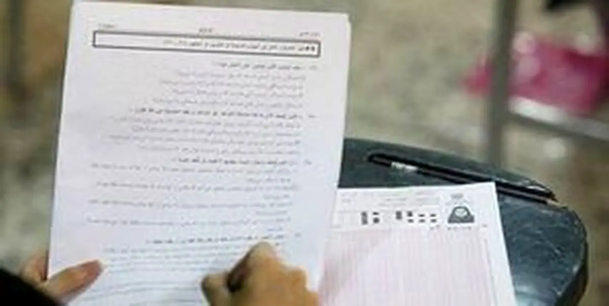 تاریخ نهایی ثبت نام در کنکور سراسری ۱۴۰۳