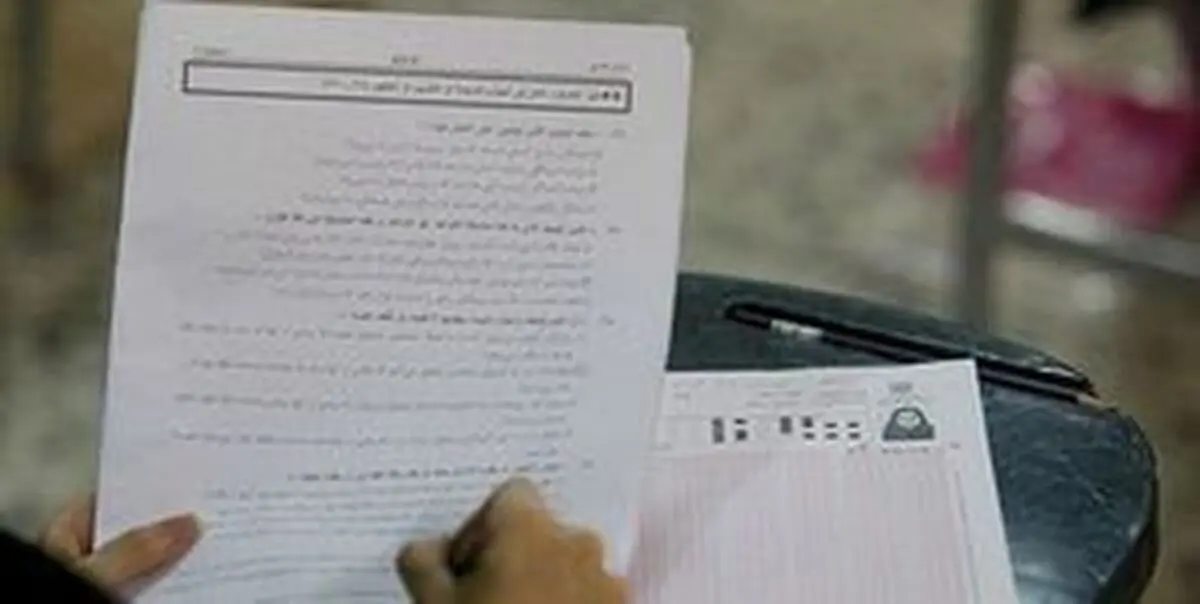 تاریخ نهایی ثبت نام در کنکور سراسری ۱۴۰۳