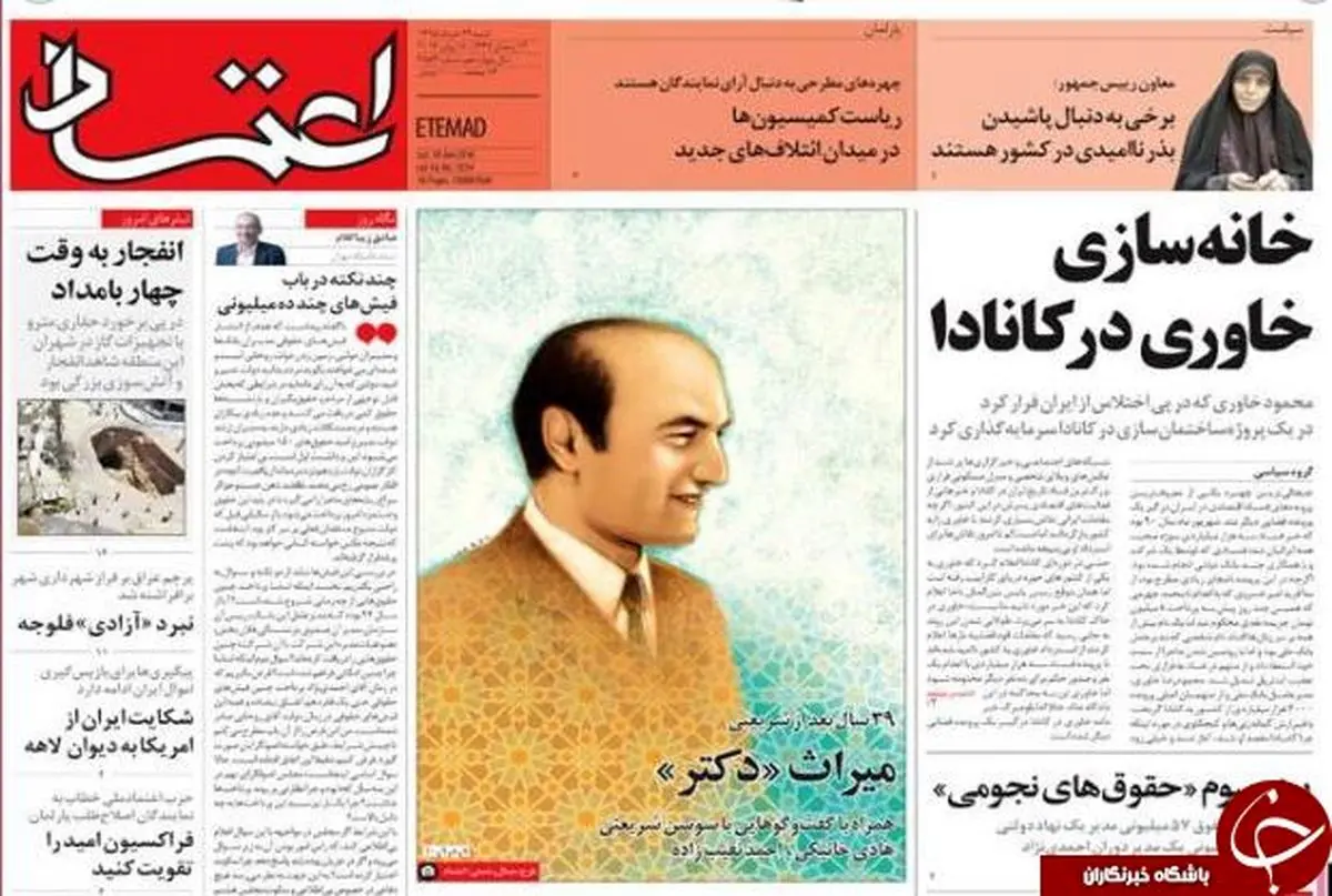 پیشخوان سیاسی/ از انفجار در شهران و اختلال در تهران تا خانه سازی خاوری در کانادا!