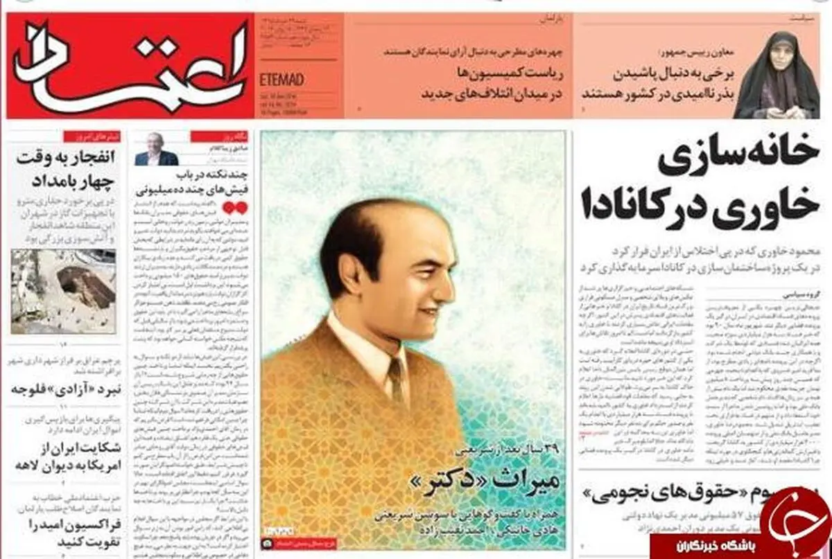 پیشخوان سیاسی/ از انفجار در شهران و اختلال در تهران تا خانه سازی خاوری در کانادا!