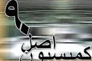 توقیف محموله قاچاق 8200 تنی میلگرد/ بررسی پرونده در کمیسیون اصل 90
