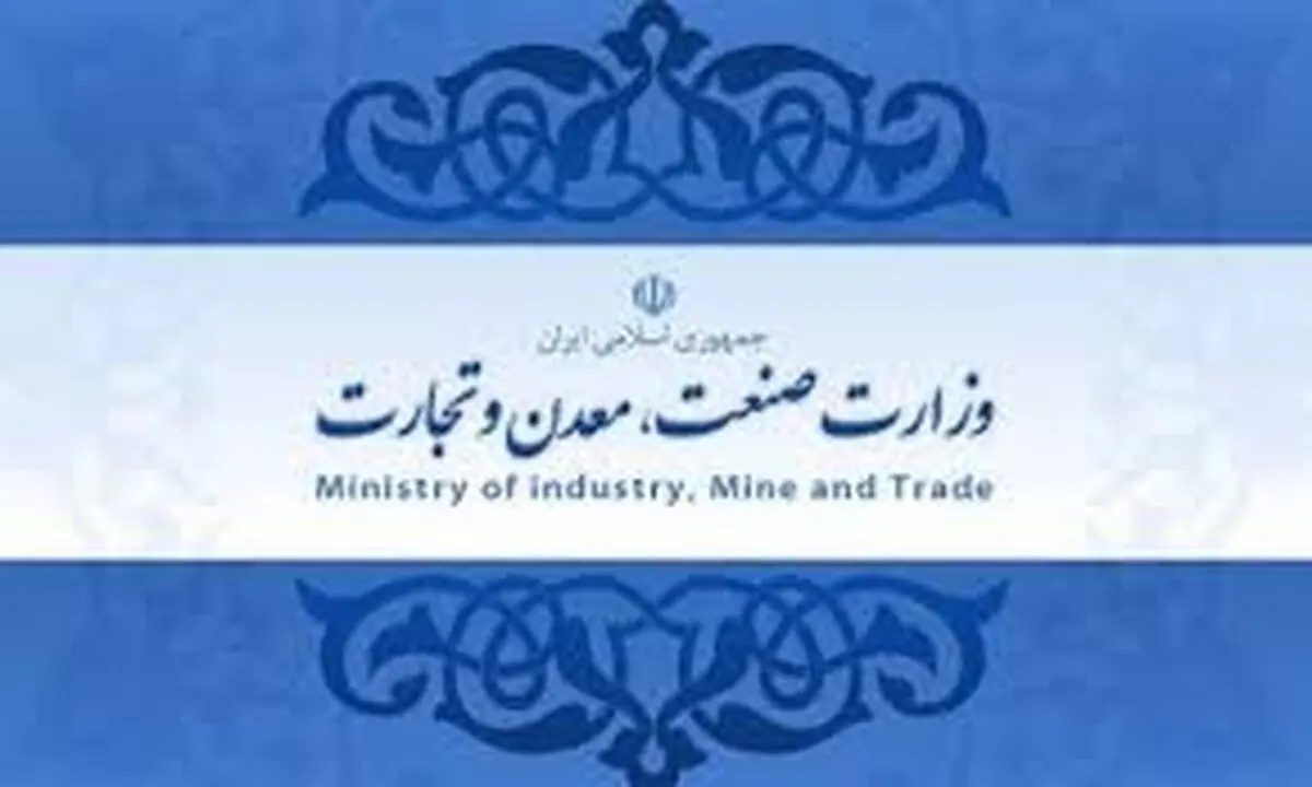 ورود بازرسی وزارت صنعت به کارشکنی ها علیه یک واردکننده رسمی خودرو