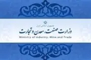 ورود بازرسی وزارت صنعت به کارشکنی ها علیه یک واردکننده رسمی خودرو