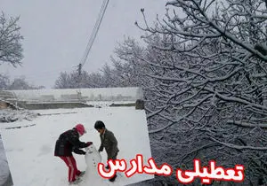 تعطیلی مدارس همدان فردا چهارشنبه ۱۱ بهمن ۱۴۰۲؟