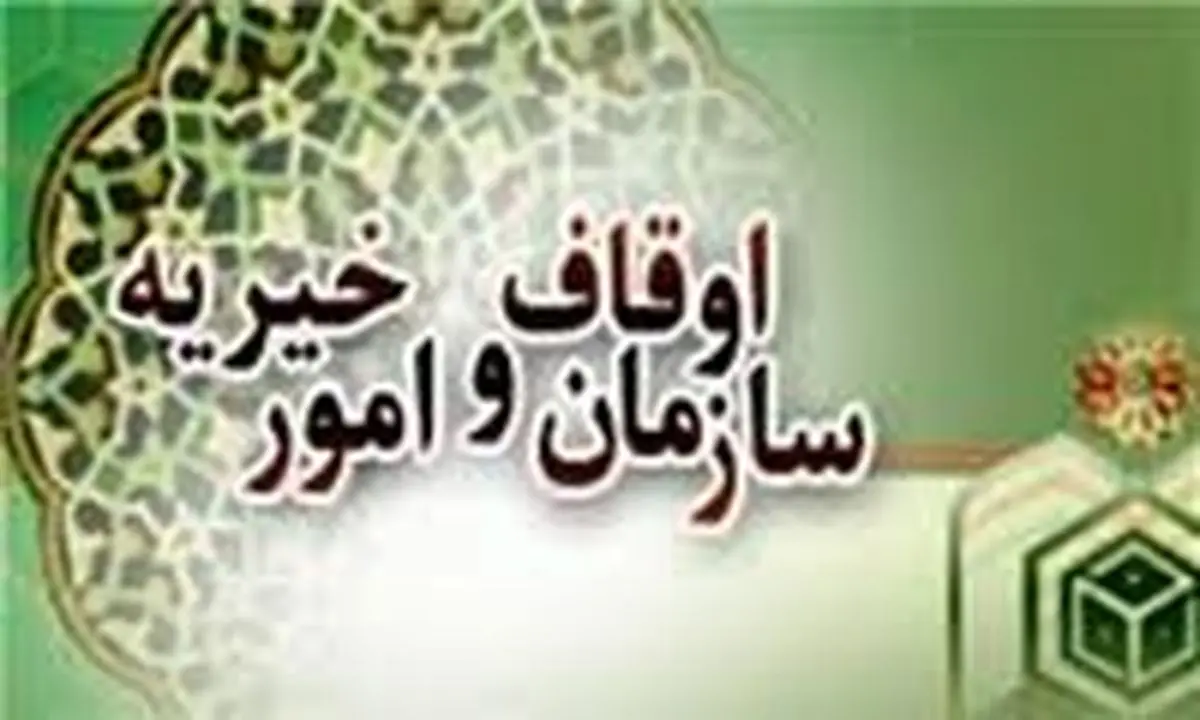 آغاز ساخت بیمارستان سرطان از فروش اوراق وقف