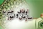 آغاز ساخت بیمارستان سرطان از فروش اوراق وقف