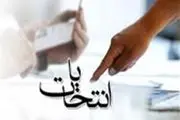اعضای ستاد انتخابات جبهه پیروان خط امام انتخاب شدند