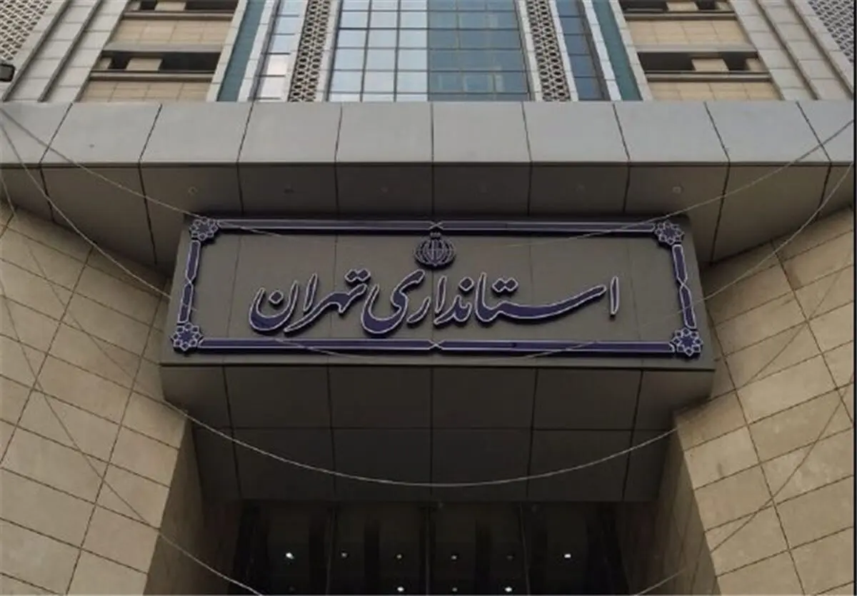  حضور ۱۰۰ درصدی کارکنان ادارات تهران از شنبه 