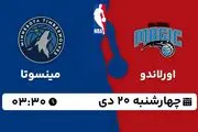 پخش زنده بسکتبال اورلاندو - مینسوتا ۲۰ دی ۱۴۰۲