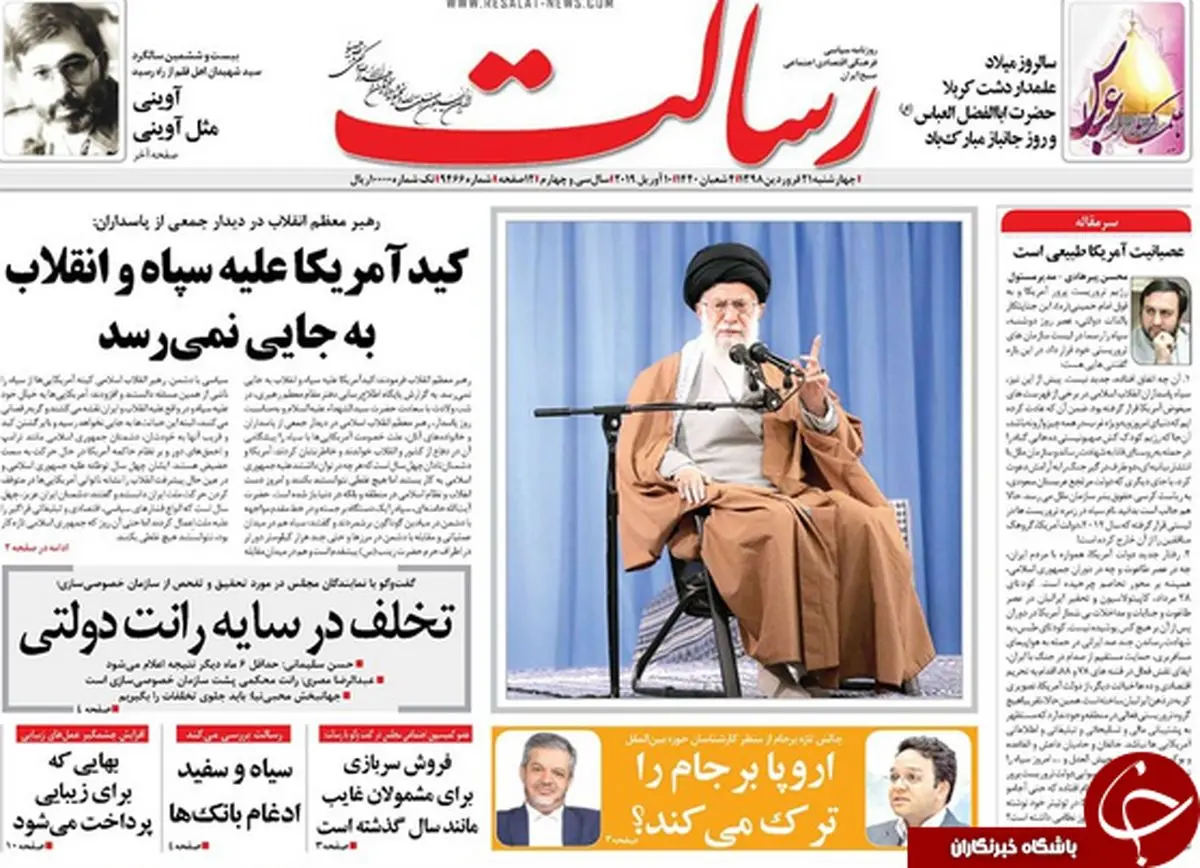 اروپا برجام را ترک میکند؟/ پیشخوان