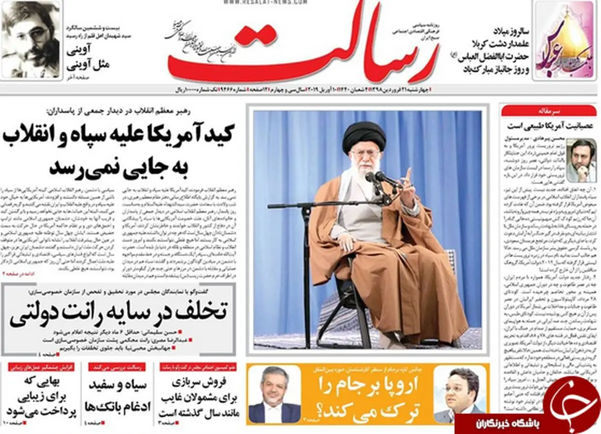 اروپا برجام را ترک می‌کند؟/ پیشخوان