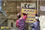جریمه نانوایی های متخلف در تهران