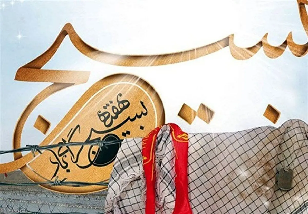 بیانیه شورای نگهبان به مناسبت فرارسیدن «هفتهی بسیج»