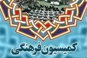 طرح کمیسیون فرهنگی برای تامین خوابگاه دانشجویان متأهل