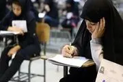 اعلام نتایج آزمون دکتری سال ۹۸ دانشگاه‌ها و موسسات آموزش عالی کشور