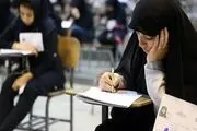 اعلام نتایج آزمون دکتری سال ۹۸ دانشگاه‌ها و موسسات آموزش عالی کشور