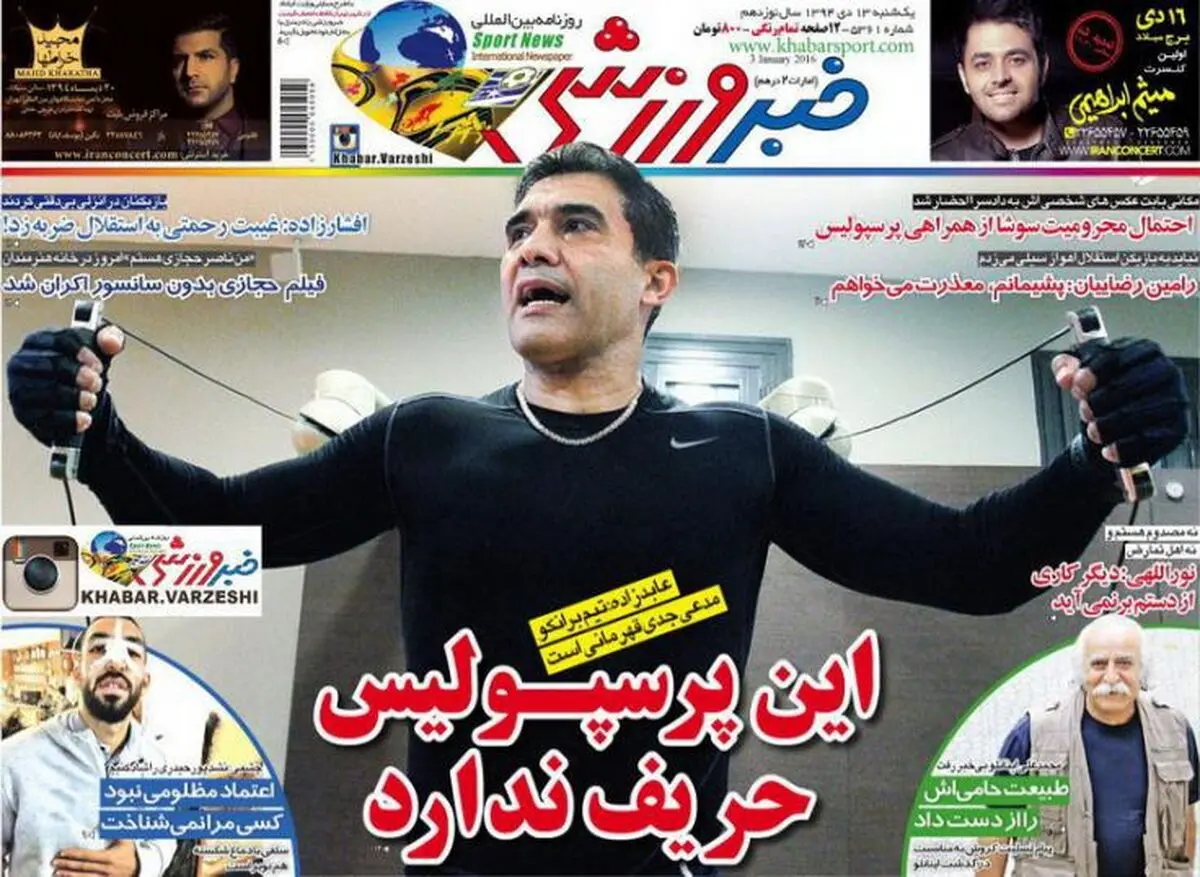رامین رضاییان:پشیمانم معذرت می خواهم