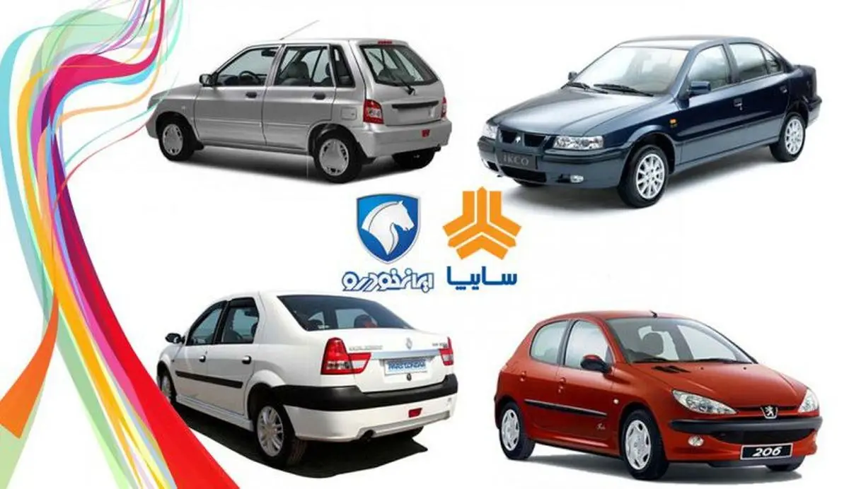 فروش فوقالعاده خودروهای شیک ایران خودرو زیر قیمت با شرایط استثنایی