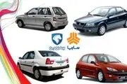 فروش فوق‌العاده خودروهای شیک ایران خودرو زیر قیمت با شرایط استثنایی