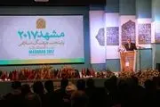 مشهد پایتخت فرهنگی جهان اسلام شد