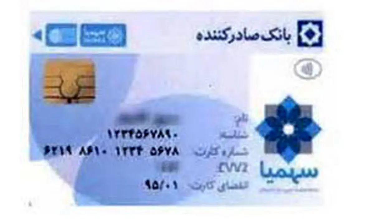 بررسی بیشتر ارائه کارت اعتباری انرژی