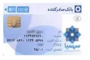 بررسی بیشتر ارائه کارت اعتباری انرژی