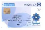 بررسی بیشتر ارائه کارت اعتباری انرژی