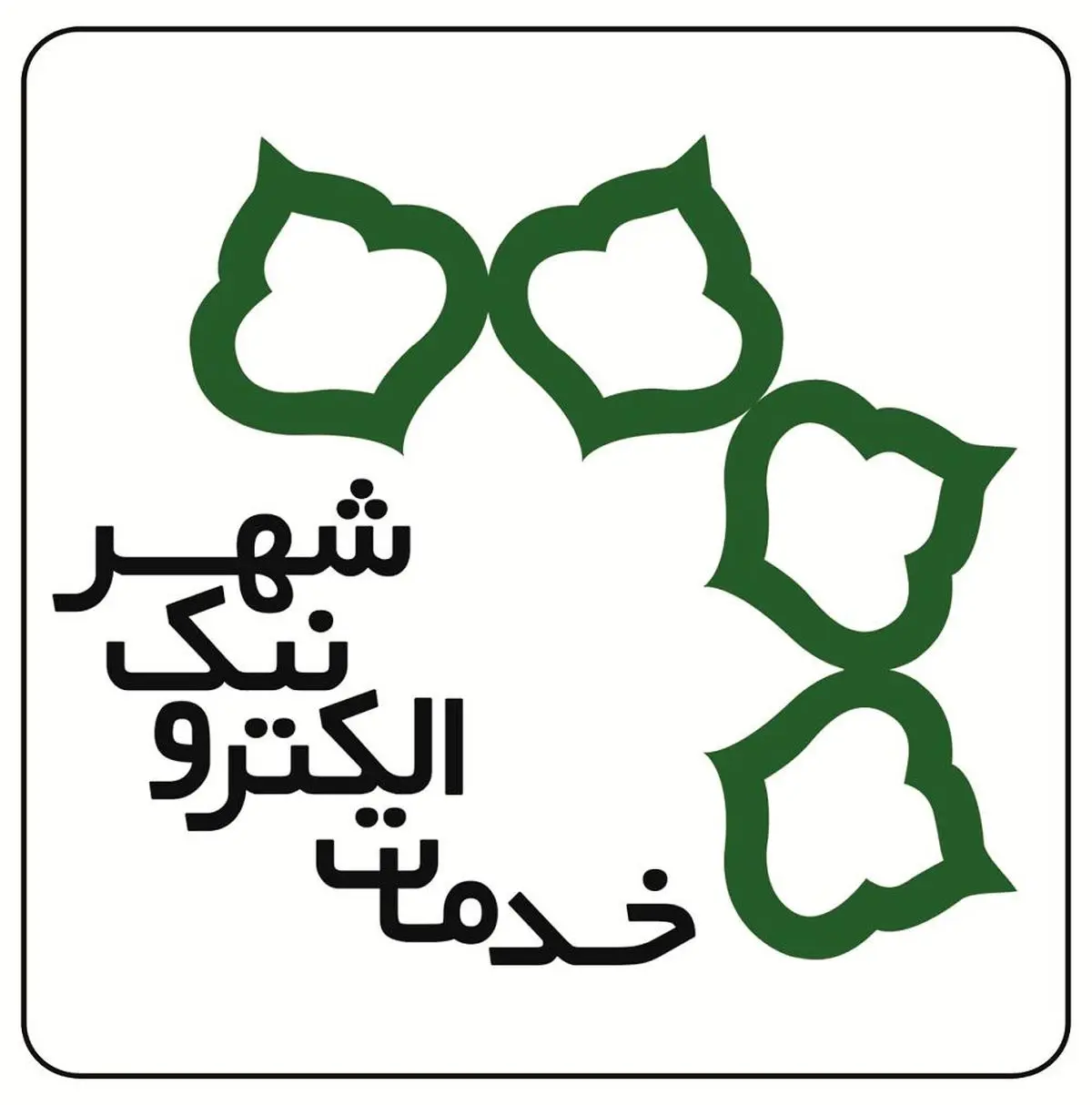 امکان استعلام دفاتر اسناد رسمی از سامانه جامع درآمد املاک/ شهرداری تهران از حوزه آی تی درآمد پایدار کسب می کند