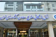 اتاق بازرگانی یک سرمایه اجتماعی است