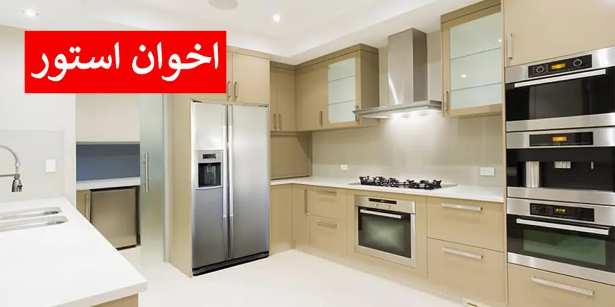 محصولات اخوان را از کجا تهیه کنیم؟