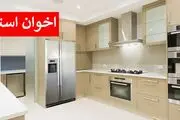 محصولات اخوان را از کجا تهیه کنیم؟