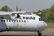 آخرین وضعیت هواپیمای ATR پس از خروج آمریکا از برجام