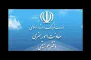 آمار مجوزهای دفتر موسیقی در شش ماه نخست امسال