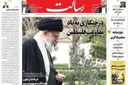 درختکاری به یاد مقاومت فلسطین/داد و امداد/حضور مردم در انتخابات جهاد در برابر یک‌سال تلاش دشمن بود/پیشخوان