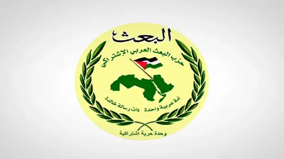 
حزب بعث سوریه فعالیت خود را تعلیق کرد
