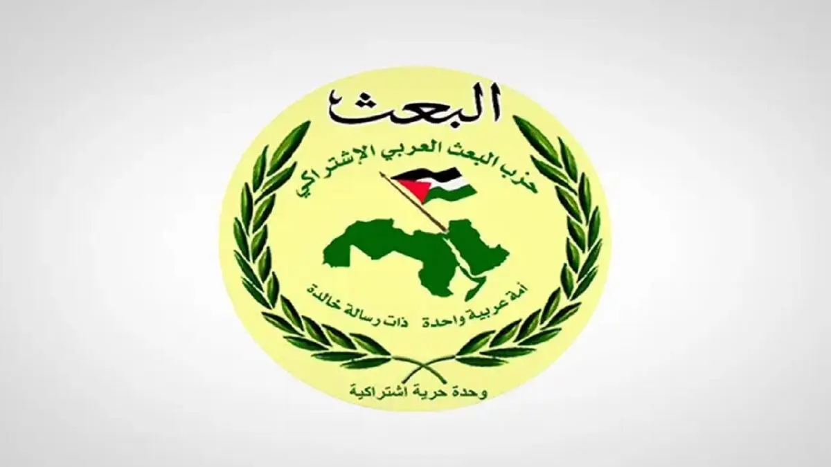 
حزب بعث سوریه فعالیت خود را تعلیق کرد
