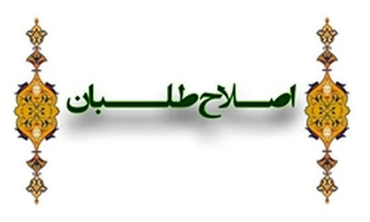 سرنوشت منتقدان شورایعالی اصلاحطلبان چه شد؟!