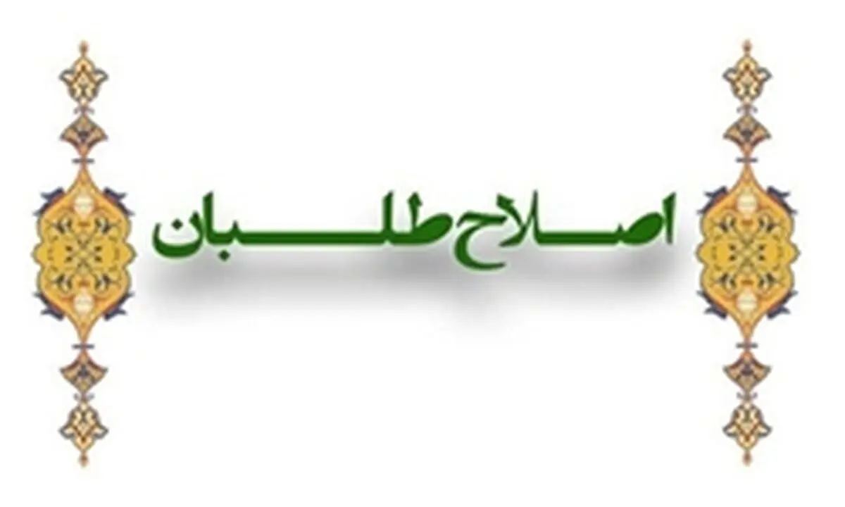 سرنوشت منتقدان شورایعالی اصلاح‌طلبان چه شد؟!
