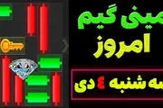 کلید همستر کامبت امروز سه‌شنبه ۴ دی