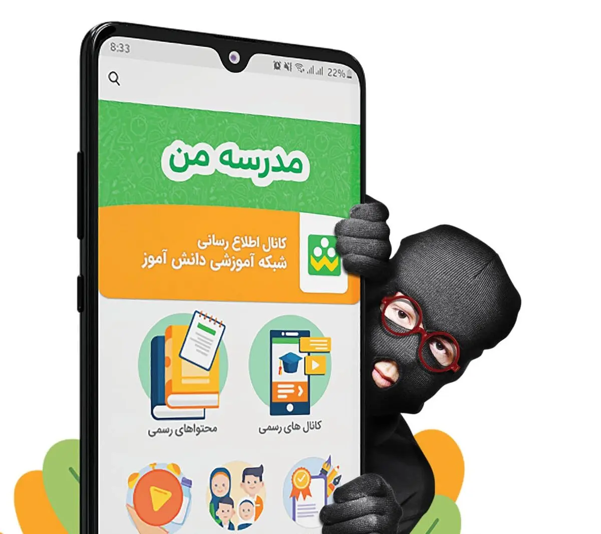 کلاهبرداری در شبکه شاد: دریافت شماره همراه مخاطبان
