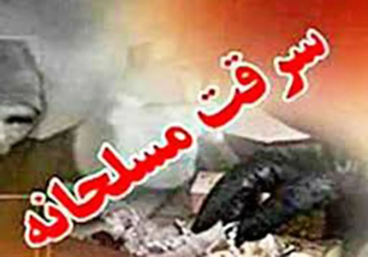 سرقت از بانک ملی در شیراز