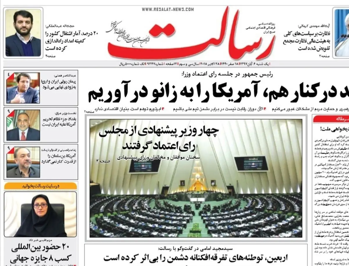 از کنایه روحانی به آخوندی تا تکمیل کابینه/ پیشخوان