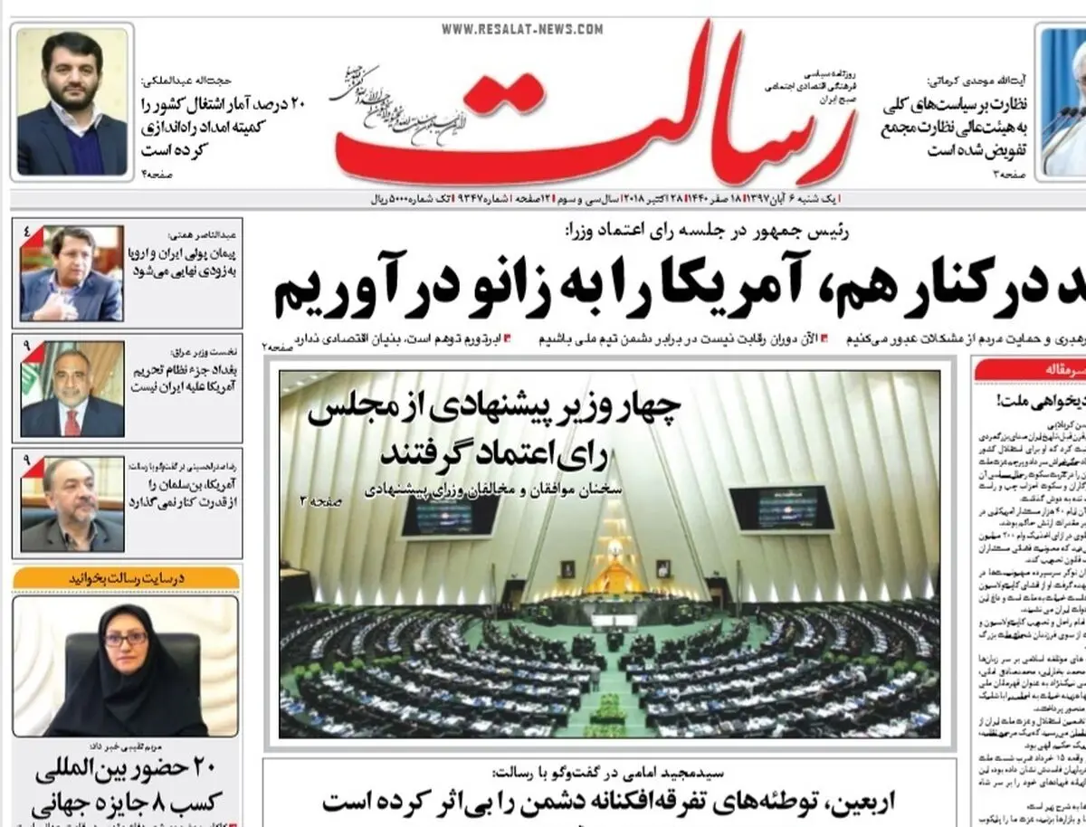 از کنایه روحانی به آخوندی تا تکمیل کابینه/ پیشخوان