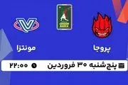 پخش زنده والیبال پروجا - مونتزا ۳۰ فروردین ۱۴۰۳