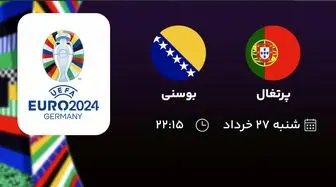 پخش زنده انتخابی یورو 2024: پرتغال - بوسنی 27 خرداد