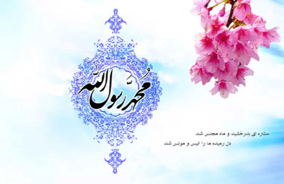 پیامبر چه شغلی داشت؟